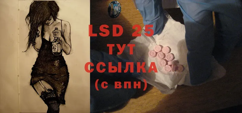 где найти   Городовиковск  LSD-25 экстази кислота 